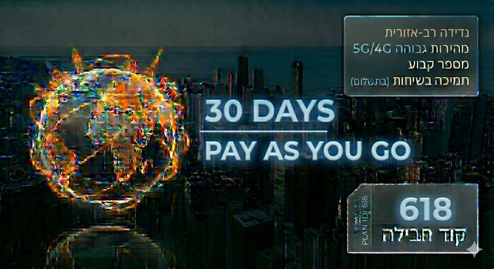 אירופה+ - Unlimited / 30 ימים