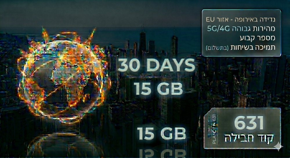אירופה - 15GB / 30 ימים