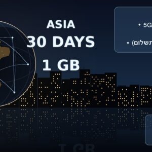 חבילת גלישה לחול Asia Data — 1GB / 30 ימים