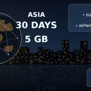 חבילת גלישה לחול Asia Data — 5GB / 30 ימים