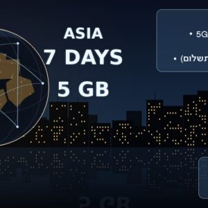 חבילת גלישה לחול Asia Zone 2 — 5GB / 7 ימים