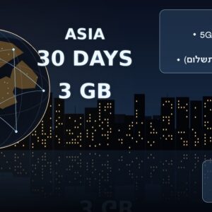 חבילת גלישה לחול Asia Data — 3GB / 30 ימים